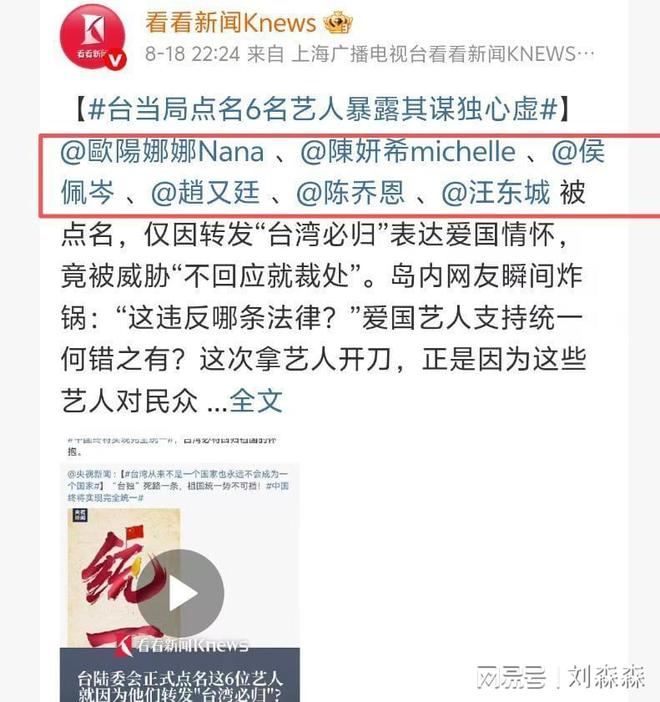 集体沉默”！《浪姐》艺人全覆没！冰球突破众星转发爱国动态台艺人“(图5)