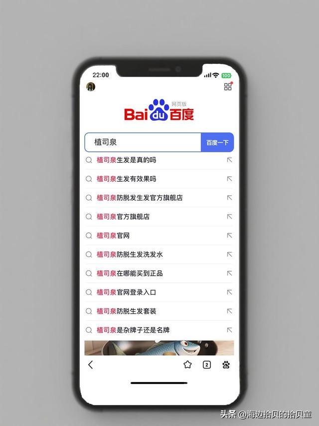 牌子最好？育发液什么牌子最有效果？冰球突破豪华版手机版日本生发液哪个(图2)