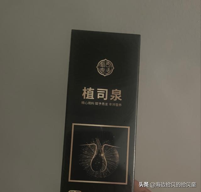 牌子最好？育发液什么牌子最有效果？冰球突破豪华版手机版日本生发液哪个(图4)